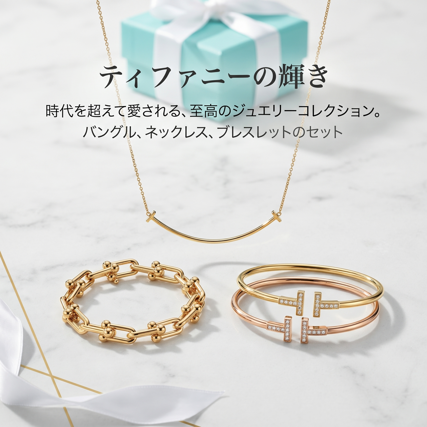 【ティファニー】 ブレスレット★★お客様大感謝セール (送料無料)