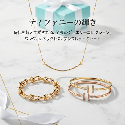 【ティファニー】 ブレスレット★★お客様大感謝セール (送料無料)